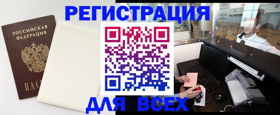где прописаться в Мурманской области